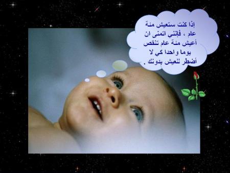 bébé